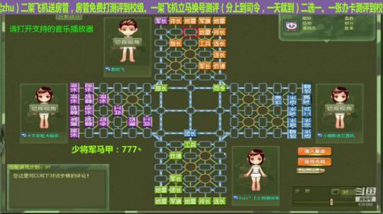 我在斗鱼看777丶少将测评未来直播棋牌娱乐
