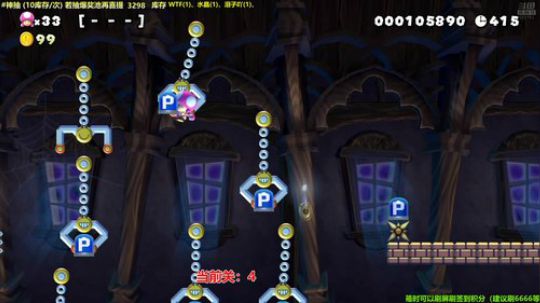 我在斗鱼看白白的胖胖呀直播马里奥制造