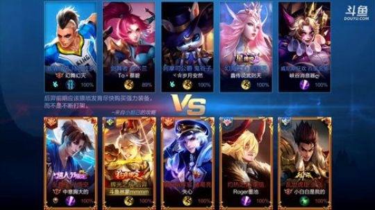 我在斗鱼看林蒙m直播王者荣耀