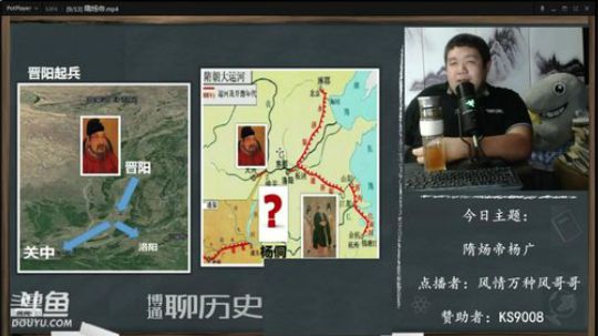 我在斗鱼看真的很博通直播鱼教