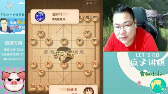 雷疯 ：国庆快乐，嗨起来！！ 2019-10-03 19点场