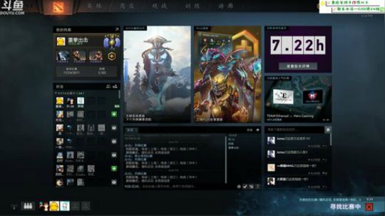 我在斗鱼看叫我老陈就好了直播DOTA2