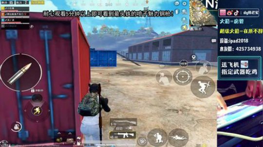 喷王全程双喷路人吃鸡！ 2019-10-03 21点场