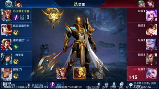 杨戬上第二个国服 2019-10-03 23点场