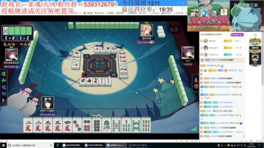 斗鱼最强日麻玩家，延迟五分钟吃四 2019-10-03 22点场