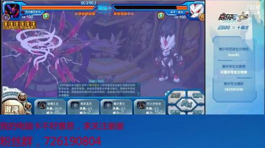 赛尔号PVE和PVP 2019-10-04 12点场