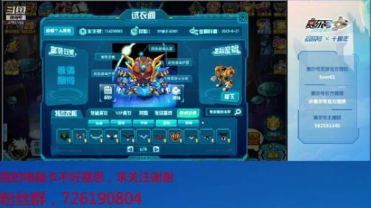 赛尔号PVE和PVP 2019-10-04 10点场