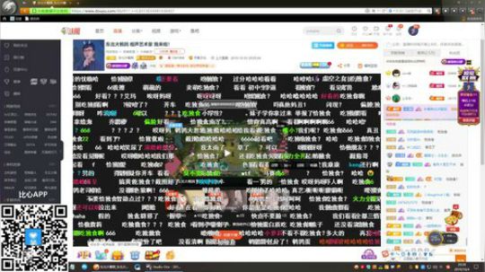 东北大鹌鹑 和比心小姐姐 2019-10-04 19点场