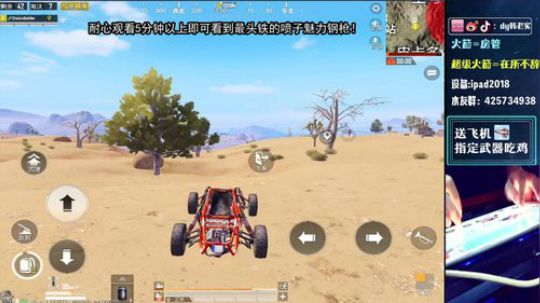 沙漠喷王全程双喷单四吃鸡！ 2019-10-03 15点场
