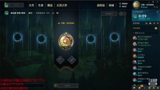 目前峡谷分数659。目标1000只玩沙皇 2019-10-03 23点场