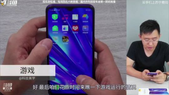 我在斗鱼看科技美学中国直播数码科技