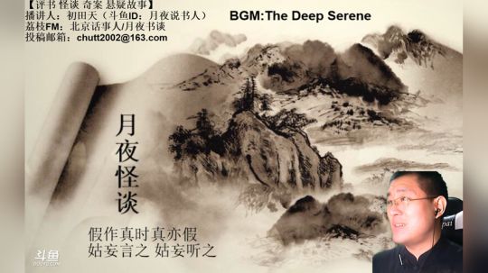 周四（10.3）晚9点，怪谈+鬼吹灯 2019-10-03 23点场