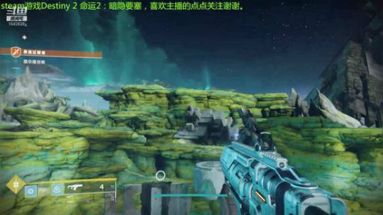 命运2 1542828 2019-10-04 14点场