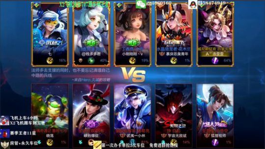 99胜率S级花木兰地表最强 2019-10-03 18点场