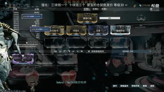 【星际战甲】国服仓鼠/刷刷刷 2019-10-03 15点场