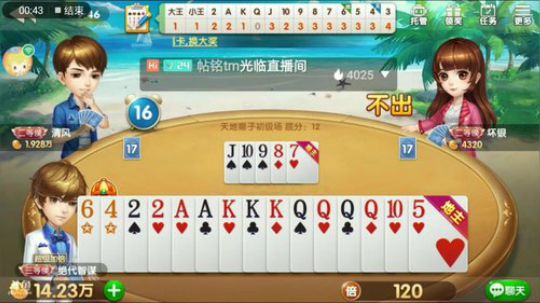 浮生若梦特辑，上家，想偷？装逼没下场啊