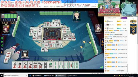 斗鱼最强日麻玩家，延迟五分钟吃四 2019-10-03 20点场