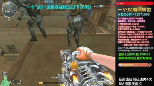 送飞机抽斗鱼永久皮肤啦！！！ 2019-10-04 16点场