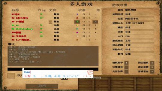 瘾大技术差-帝国2直播 2019-10-03 20点场