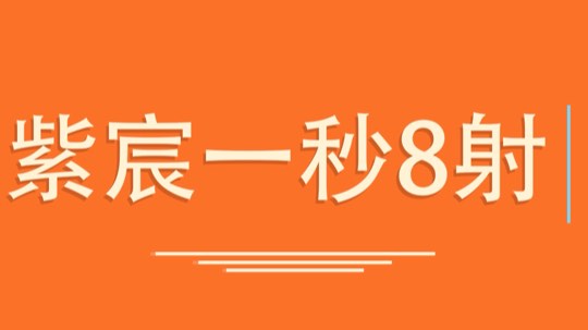 打脸了
