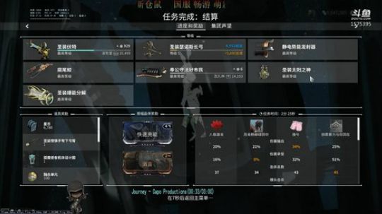 【星际战甲】国服仓鼠/刷刷刷 2019-09-29 09点场