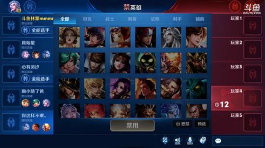 我在斗鱼看林蒙m直播王者荣耀