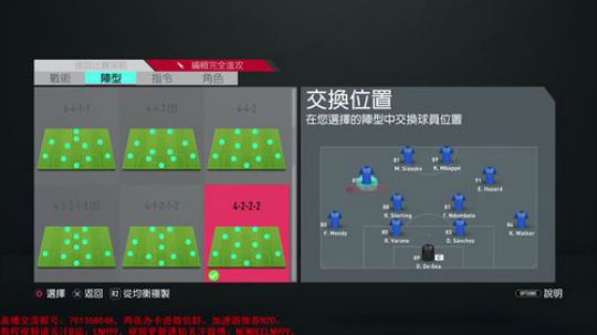 FIFA2020 OTW追梦一发！ 2019-09-28 15点场