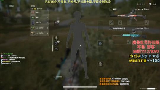 【错觉老中医】四排10杀第三