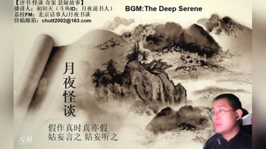 周四（10.3）晚9点，怪谈+鬼吹灯 2019-10-04 01点场