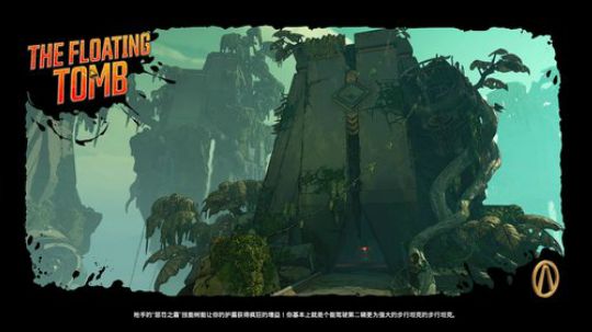无主之地3 赞恩 强（X）酷雅痞（✔） 2019-10-01 23点场