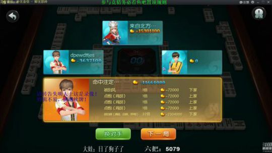 蓝董斌羊羊羊发布了一个斗鱼视频2019-10-04