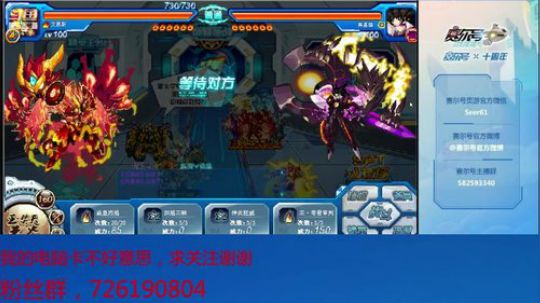 赛尔号PVE和PVP 2019-10-04 08点场