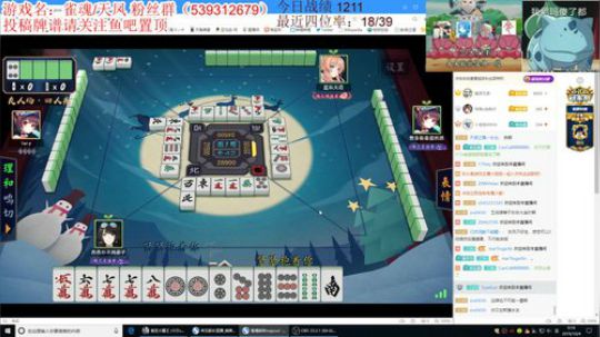斗鱼最强日麻玩家，延迟五分钟吃四 2019-10-04 00点场