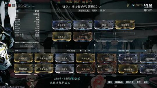 【星际战甲】国服仓鼠/刷刷刷 2019-09-28 08点场