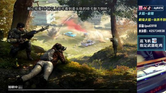 喷皇全程双喷路人吃鸡！ 2019-10-04 15点场