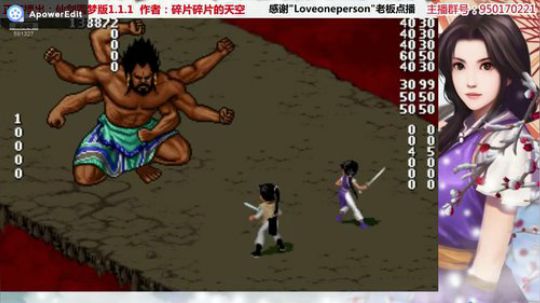 仙剑圆梦版BOSS战：镇狱明王