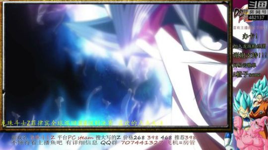龙珠斗士世界巡回赛8强到决赛 2019-09-29 16点场