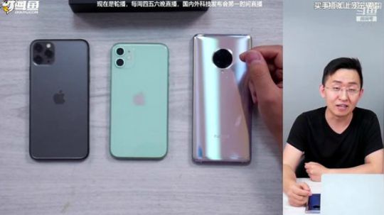 我在斗鱼看科技美学中国直播数码科技