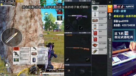 喷皇全程双喷路人吃鸡！ 2019-10-04 13点场