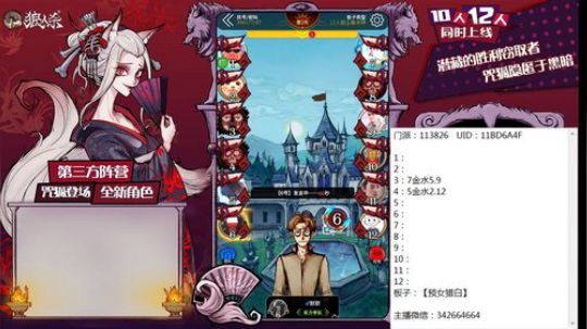 遗言家上线 2019-10-04 18点场