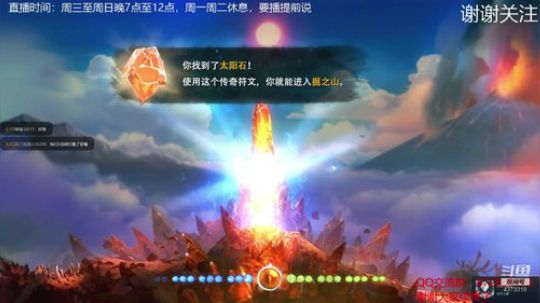 大家伙国庆节快乐 2019-10-04 21点场