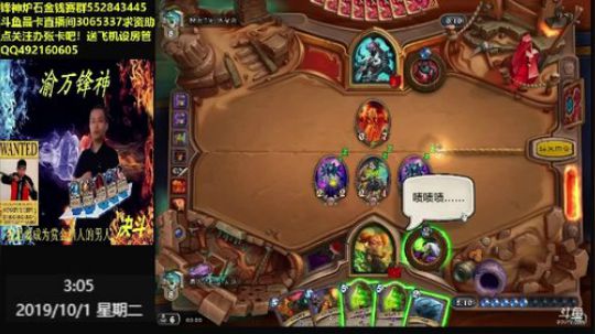 渝万锋神至尊的直播间 2019-10-01 02点场