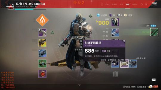 【95】命运2-暗影要塞 2019-10-05 10点场