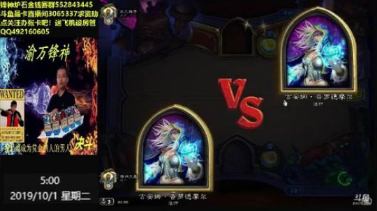 渝万锋神至尊的直播间 2019-10-01 04点场