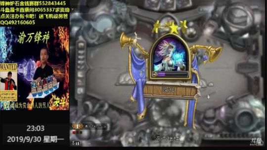 渝万锋神至尊的直播间 2019-09-30 22点场