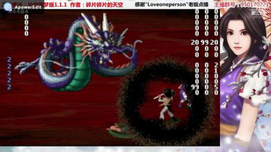 仙剑圆梦版BOSS战：七星盘龙柱