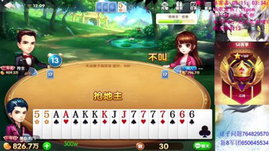 人民币战士！千万换号！ 2019-09-27 11点场
