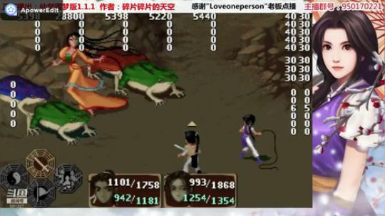 仙剑圆梦版BOSS战：金蟾鬼母二连战
