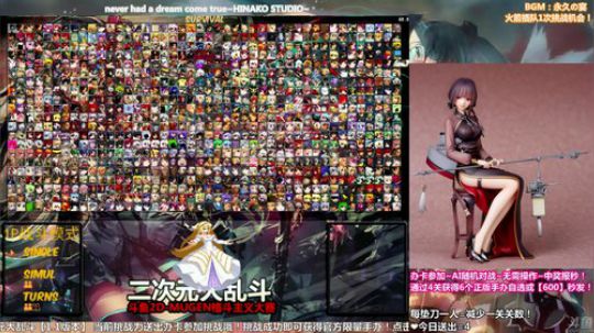 我在斗鱼看竹内條條直播二次元