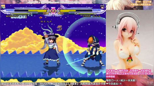 我在斗鱼看竹内條條直播二次元